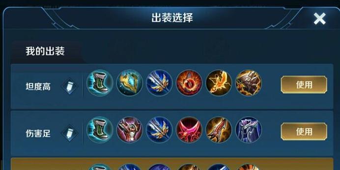 《吕布无线大乱斗出装攻略》（强化输出，征战全场）