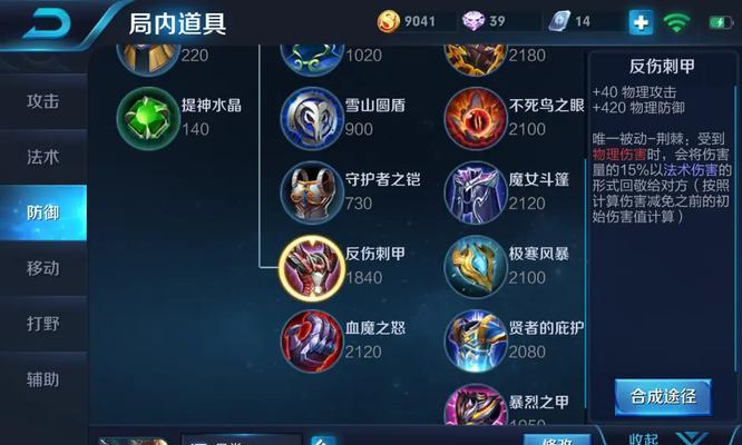 鬼谷子新手攻略（从前言到实战，带你了解最强鬼谷子出装策略，一起登顶巅峰！）