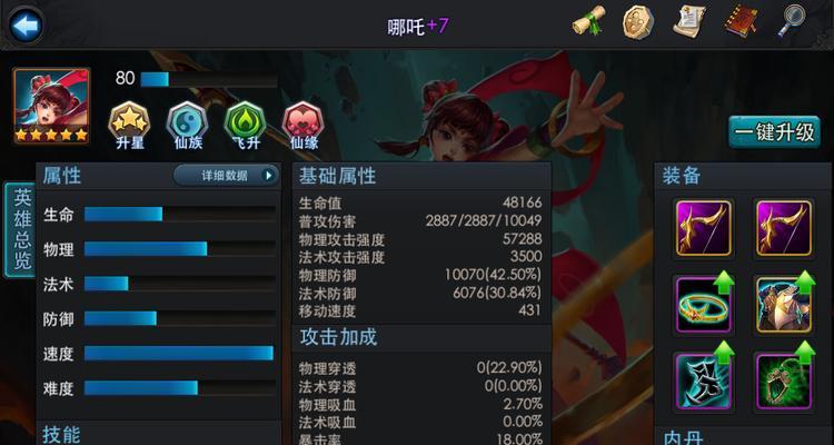 乱斗西游技能升级攻略（掌握技能升级的关键，让你在乱斗西游中无敌！）