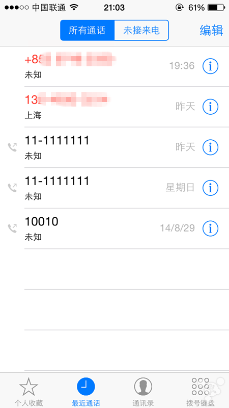 ios8来电归属地怎么设置 ios8来电归属地设置教程