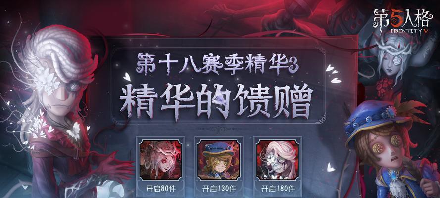 第五人格逃亡者最强角色推荐！（以人类排行榜攻略为基础，解析最佳选择！）