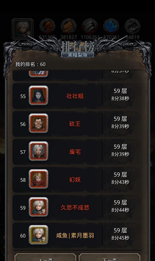 黑暗城堡技能攻略（探索黑暗城堡中的技能与策略，成为最强玩家！）