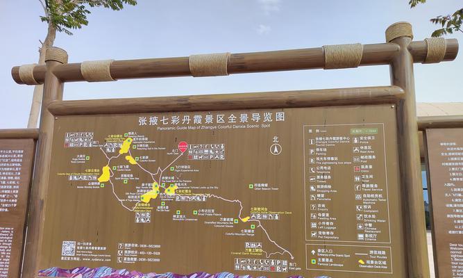 探寻七彩丹霞的奇妙之旅（用攻略游戏揭开丹霞的神秘面纱）