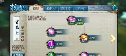 诛仙前世技能搭配攻略（完美搭配技能提升战斗力，让你无敌诛仙！）