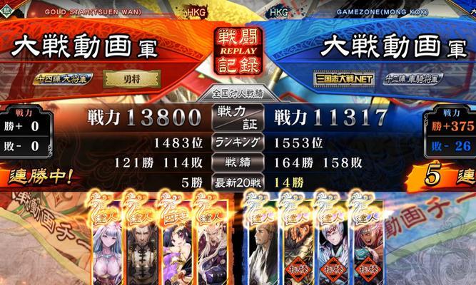 三国志大战攻略（揭秘三国志大战的胜利之道，带您征战沙场！）