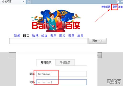 百度首页导航不见了原因 百度首页导航不见了还原办法