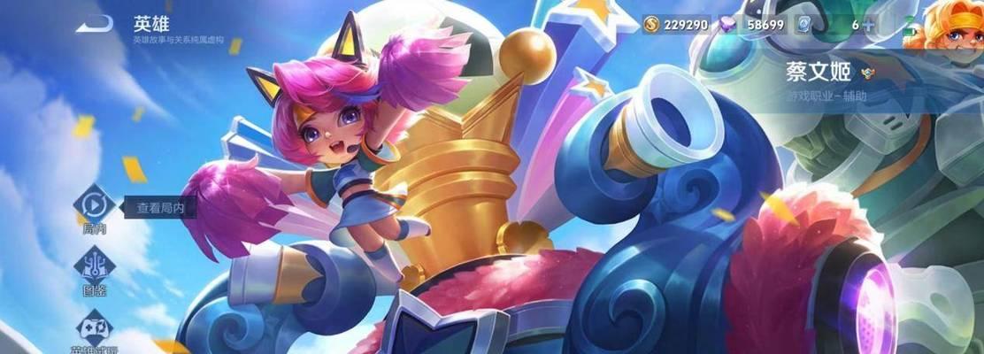 蔡文姬教程（成为蔡文姬玩家必备的装备选择指南）