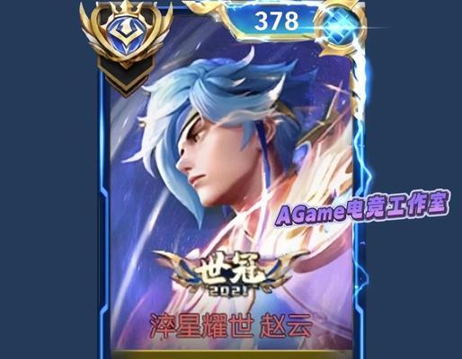 启明赵云铭出装攻略最新版，助你称霸王者峡谷！（掌握最强装备组合，让赵云铭无敌战场！）