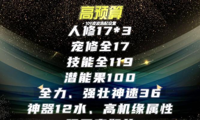 梦幻西游80级出装攻略（打造强力角色，迎战高难度挑战）