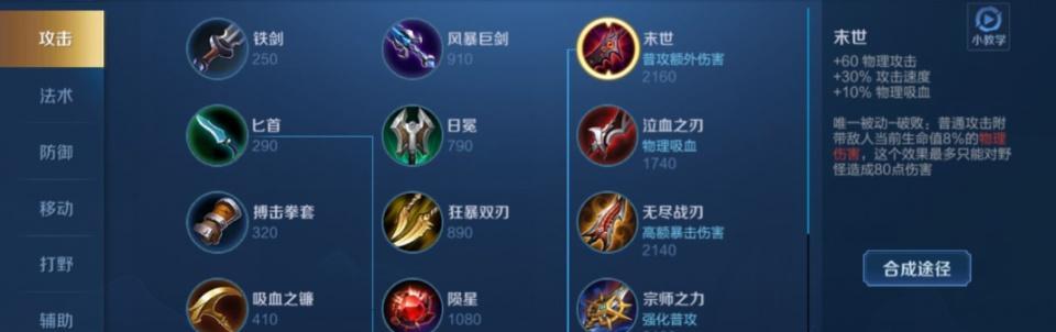 《王者荣耀以后羿出装铭文佩戴攻略大全》（掌握关键诀窍，助你在战场上无往不利）