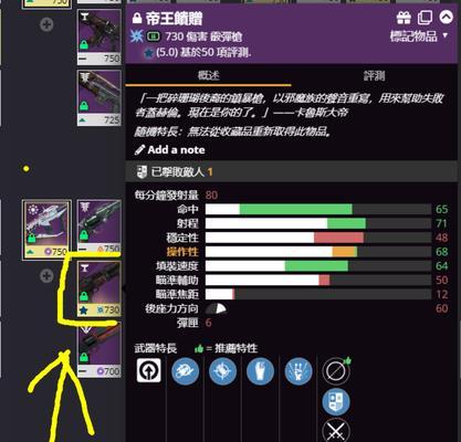 《命运2技能详情介绍攻略》（掌握技能树，打造最强Guardian团队！）