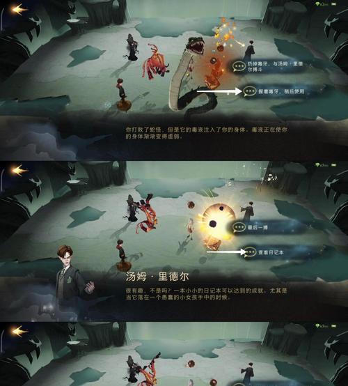 打造最强魔药，挑战魔法界巅峰！（以哈利波特魔法觉醒为基础，体验炼制最强魔药的乐趣）