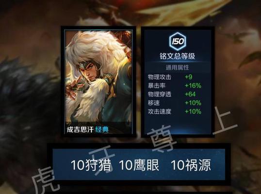 《小明射手铭文出装攻略大全》（小明射手铭文、装备选择和技巧解析，助你稳定输出）