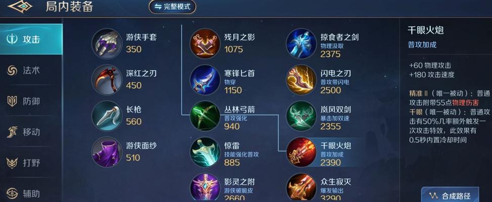 英雄联盟（最新版本出装方案、技巧详解，让你成为无敌战神！）