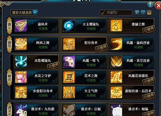 火影手游第十章第3关攻略（从雾忍者到暗黑教主，挑战无尽的敌人！（）