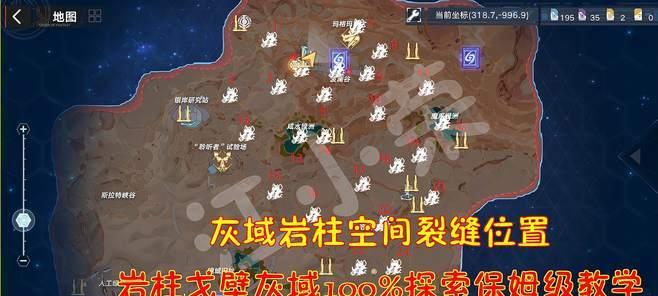 《幻塔灰域灾星任务攻略》（打败灾星，拯救幻塔世界）