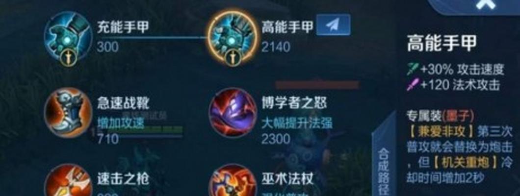 王者荣耀奇葩出装攻略（轻松击败对手的出装秘籍）