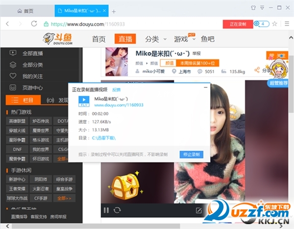 迅雷9怎样录制直播视频?迅雷9录制直播视频方法