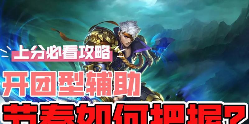 小明vs夏侯惇出装攻略（打造无敌战神！小明vs夏侯惇出装、打法、技巧全解析）