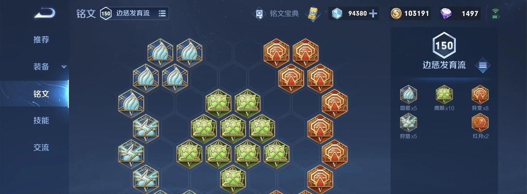 《王者荣耀亚瑟出装铭文详细攻略大全》（亚瑟出装铭文选择与战术技巧解析）