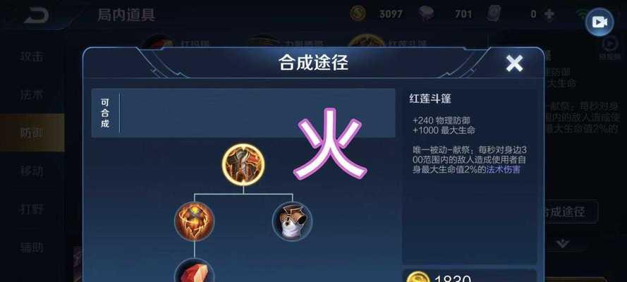 王者荣耀出装攻略大全-打造最强英雄装备搭配（从装备选择到战术应用，助你登顶最强王者！）