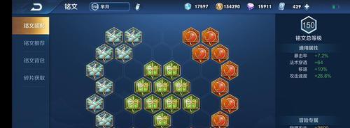 芈月边路出装攻略（打造无敌芈月，征战边路不败！）