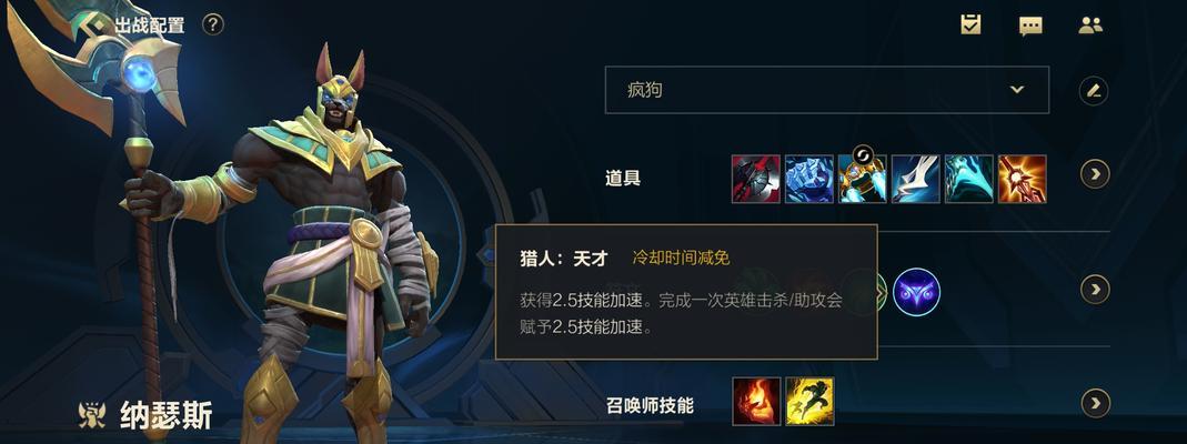 《狂暴之心手游上单出装攻略》（探索最强上单，用装备征服战场）