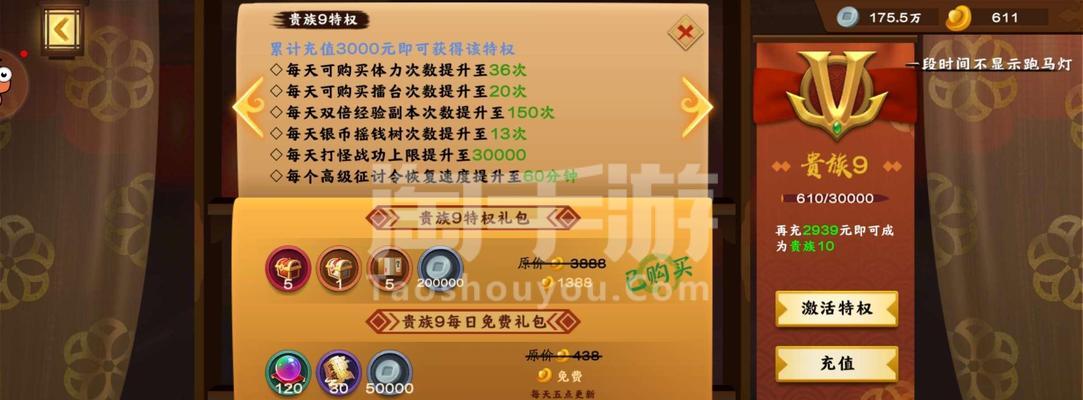 《胡莱三国洗练攻略大揭秘》（胡莱三国洗练攻略技巧详解，让你轻松打造最强阵容！）