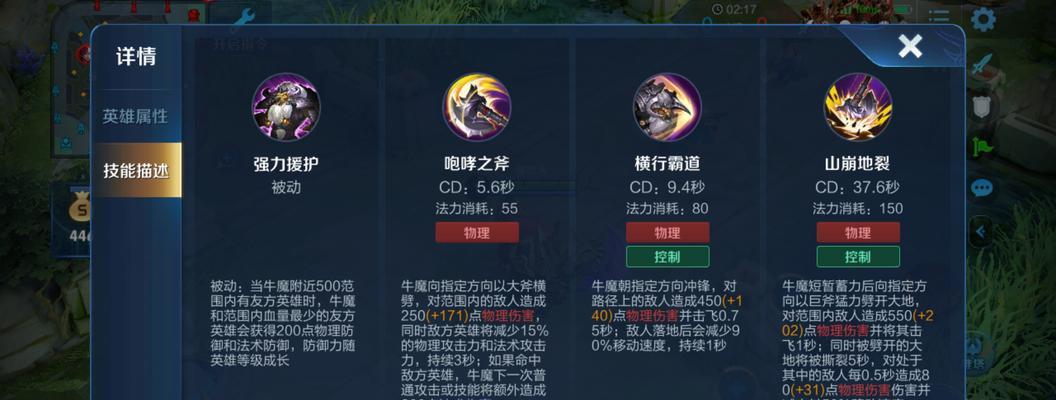 张飞专业出装攻略（全面提升张飞实力，打造不败神话！）