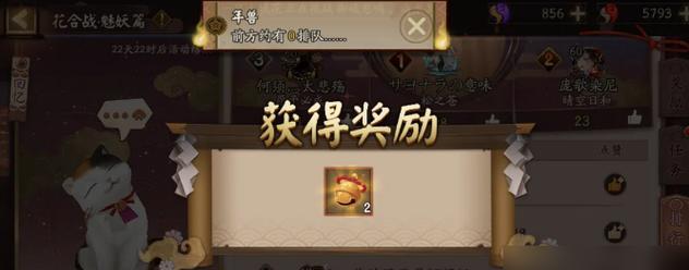 解密《以食物语天蟾遗梦》全线索位置（寻找天蟾的足迹，探索神秘世界）