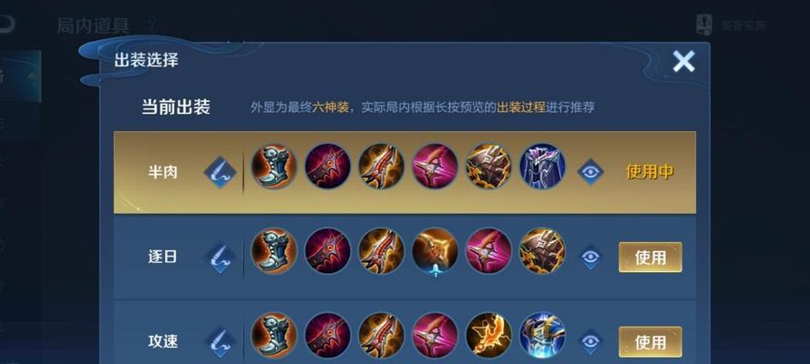 完美铭文出装攻略（以狄仁杰最强铭文出装，助您称霸战场！）