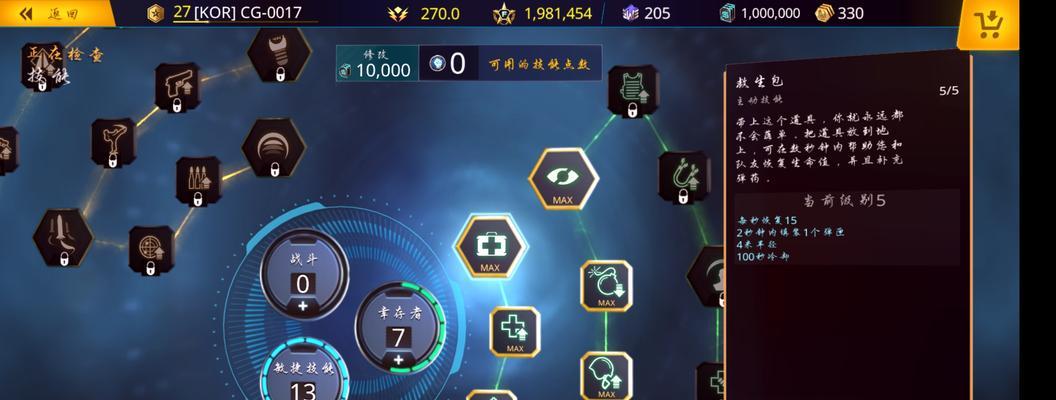 传奇随机技能加点攻略（掌握技能加点要领，强化角色实力）