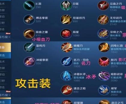 亚索敏捷步伐出装铭文攻略（打造无敌快刀亚索，争取双杀！）