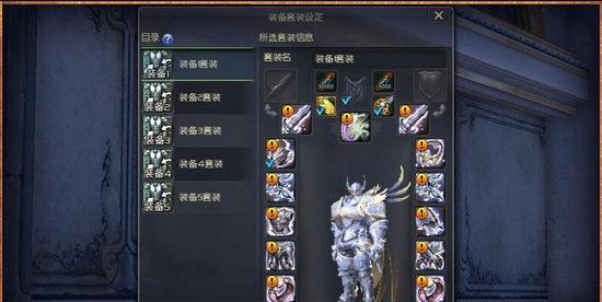 探索永恒之塔5.6版本的装备奇观（追寻无尽的力量与宝藏）