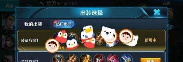 羿法球出装攻略（打造完美配合，战无不胜）