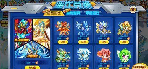 探究奥拉星手游基础转换道具的获取方式（多种渠道助你获得更多转换道具，提升游戏实力）