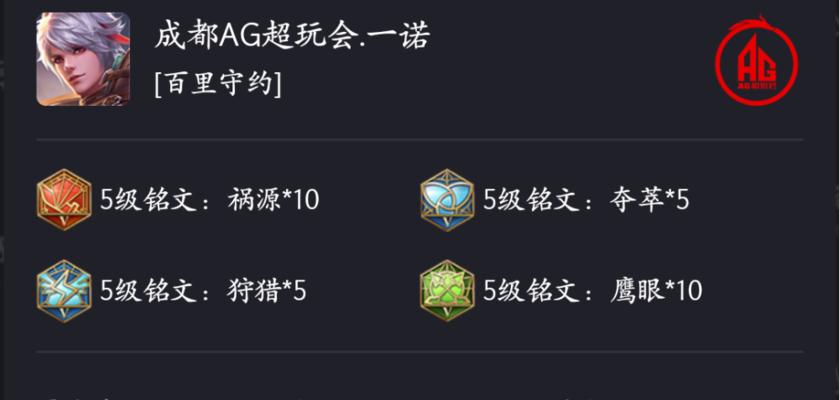 惩戒守约铭文出装攻略贴吧