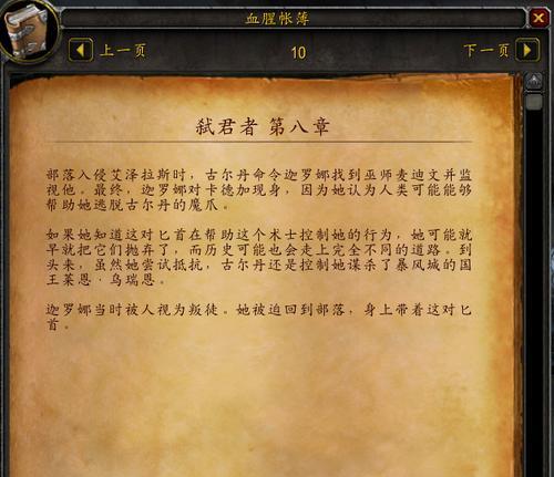 盗贼逃脱技能加点攻略（掌握关键技巧，成为高效盗贼）