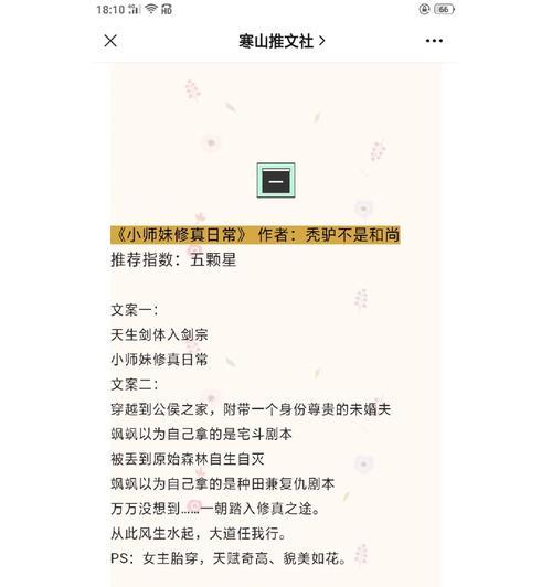 以爽文修真手游最强攻略，轻松修真玩转江湖（解锁新世界，成就修真之王！）