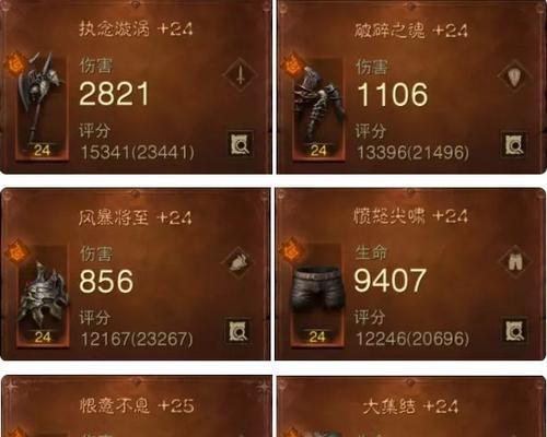 暗黑不朽技能选择攻略（技能选择攻略，打造最强角色）