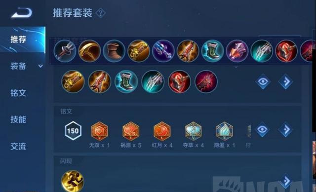 《鲁班符文出装及攻略》（掌握符文搭配，提升鲁班战力）