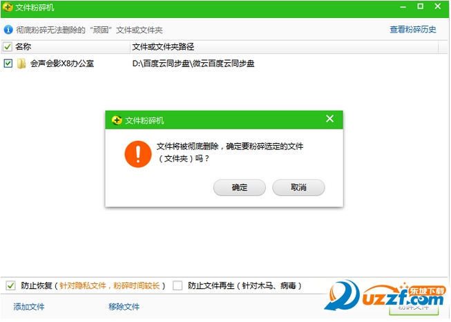360安全卫士文件粉碎没有效果解决方法