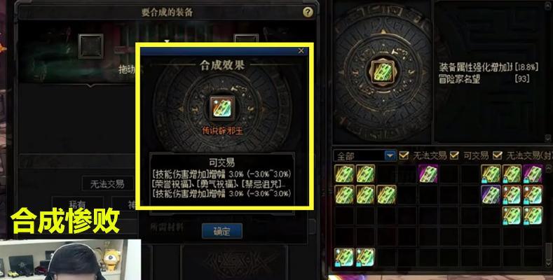 DNF精灵宝戒合成及BUFF效果解析（掌握DNF精灵宝戒合成的技巧，享受最佳BUFF效果）