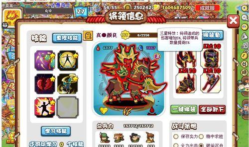 韩信街头篮球技能搭配攻略（完美搭配街头篮球技能，让你成为篮球街头王者！）