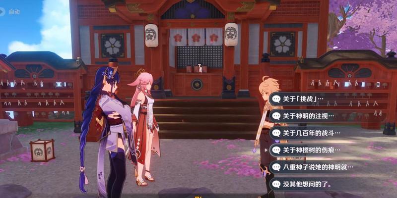 《原神》神明凝视任务攻略（一步步教你完成神明凝视任务，轻松获取奖励）