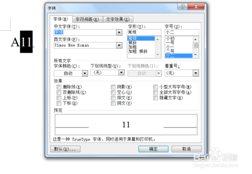 word2003设置下标方法介绍