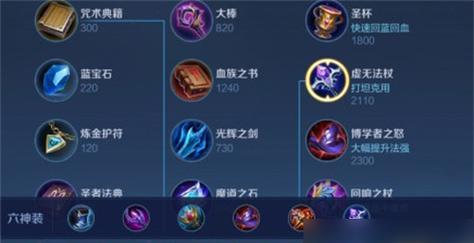 王者中单开局出装攻略（掌握合适出装提升中单实力）