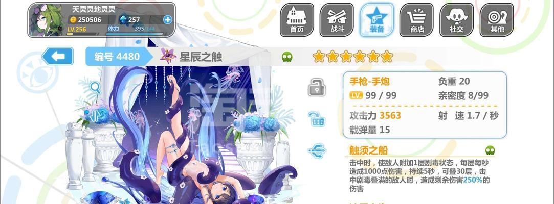 崩坏学园2手游套装攻略（最全攻略分享，让你在游戏中轻松获得套装）