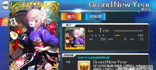 FGO舍华求实礼装详解（属性介绍、获取方法及应用场景）