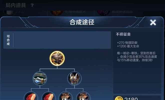 勇者无惧（解密项羽出装顺序，征战江山无敌攻略）